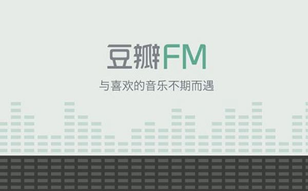音乐小程序测评:豆瓣FM小程序,懂你的个性化音乐服务-咕嘟网络科技···