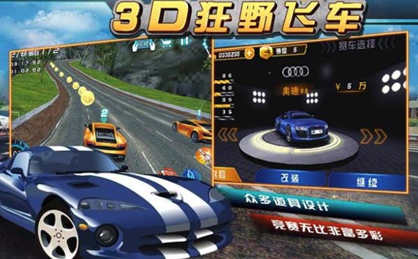狂野飞车小程序,快来拥有炫酷的车_游戏小程序测评-咕嘟网络科技