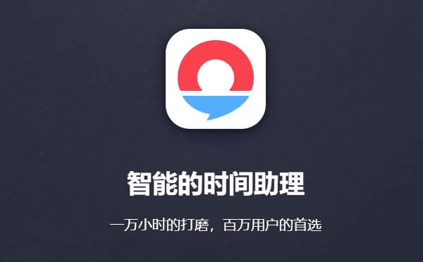 朝夕日历Pro小程序,智能的时间助理_工具小程序测评-咕嘟网络科技