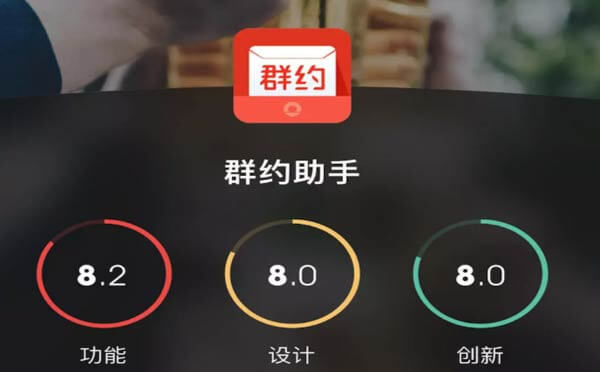 群约助手小程序,微信群聚会组织首选.jpg