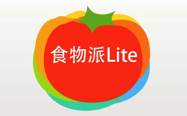 食物派Lite小程序.jpg