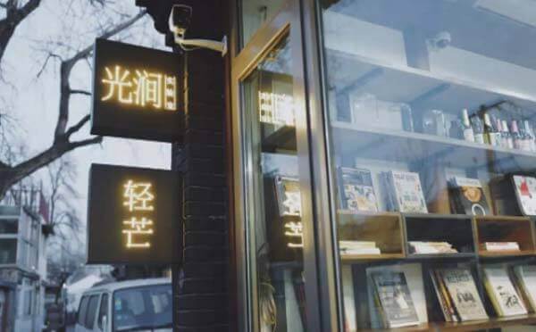 轻芒杂志小程序,高品质在线杂志_阅读小程序测评-咕嘟网络科技
