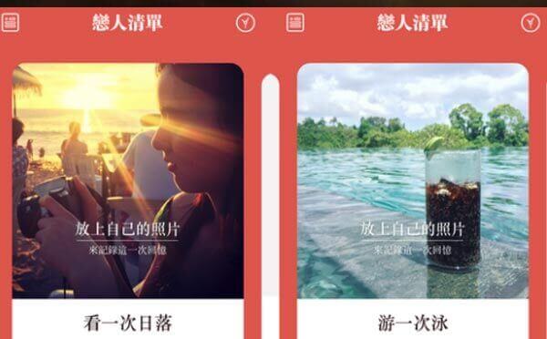 恋人清单小程序.jpg