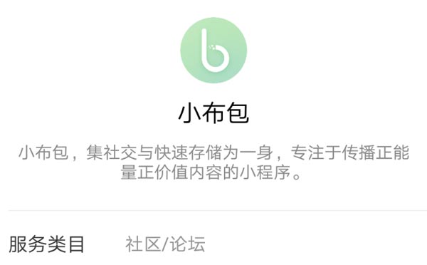 小布包小程序.jpg