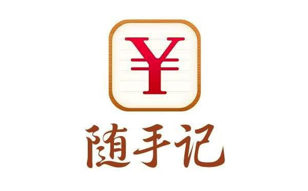 随手记小程序.jpg