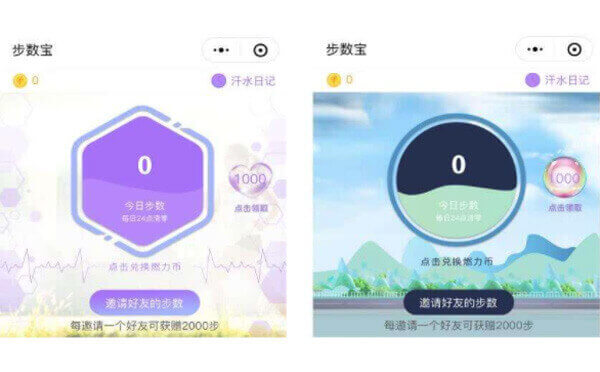 步数宝小程序 .jpg