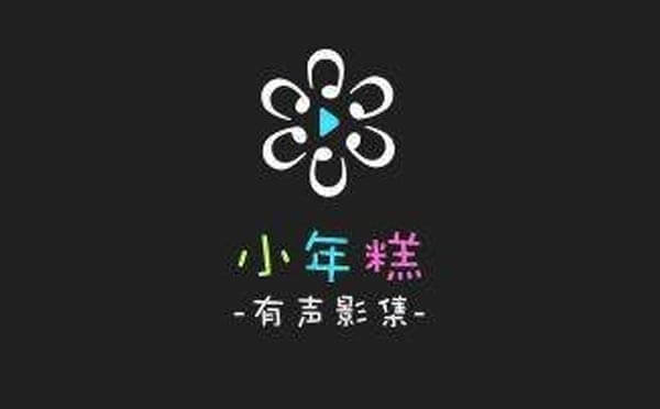 小年糕+小程序,有声影集_摄影小程序测评-咕嘟网络科技
