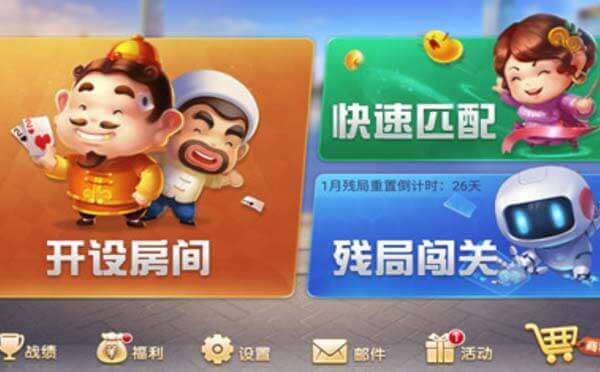 欢乐斗地主小程序.jpg