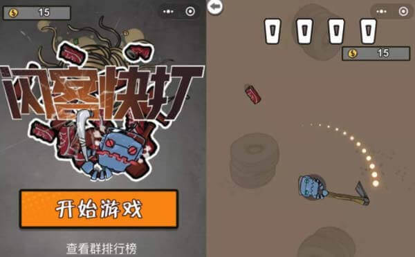 闪客快打小程序.jpg