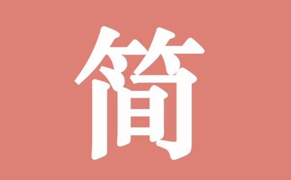简书小程序.jpg