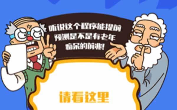 反应速度测试小程序.jpg