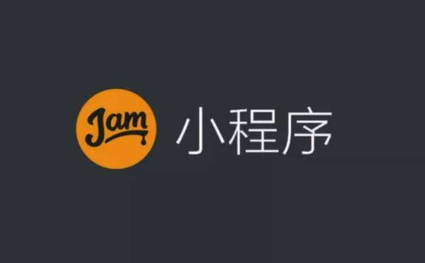 果酱音乐小程序.jpg