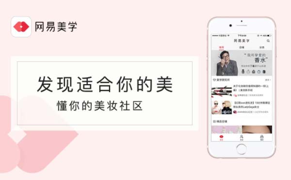 网易美学小程序.jpg