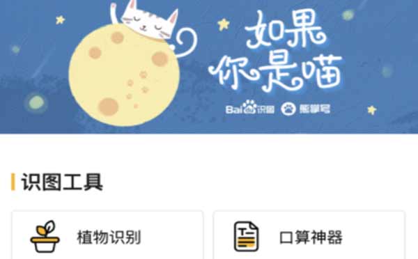 百度识图小程序.jpg