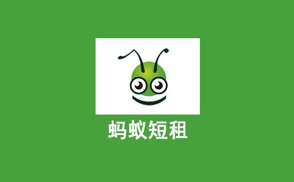 蚂蚁短租小程序,短租民宿预订_租房小程序测评-咕嘟网络科技