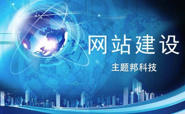 重庆网站建设公司有哪些？-咕嘟网络科技