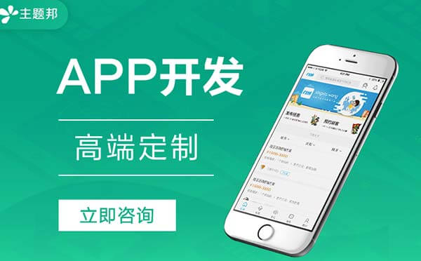 【app开发】android开发app公司哪家好？-咕嘟网络科技