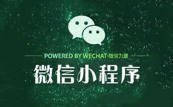 重庆小程序开发要避开这些坑.jpg