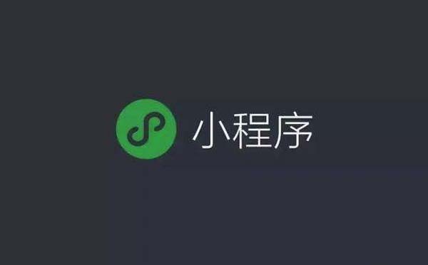 专业的小程序开发定制,重庆小程序开发.jpg