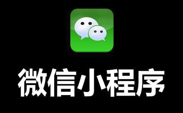 微信小程序新功能开放.jpg