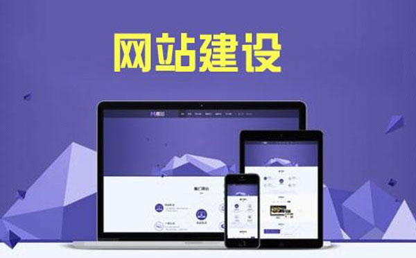 如何制作网站？【重庆网站建设】