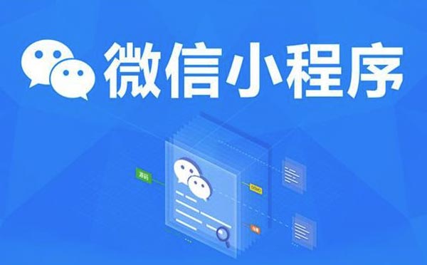 重庆小程序开发外包要避免这些坑！.jpg