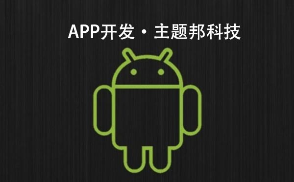 有实力的app开发公司有哪些【重庆app开发】