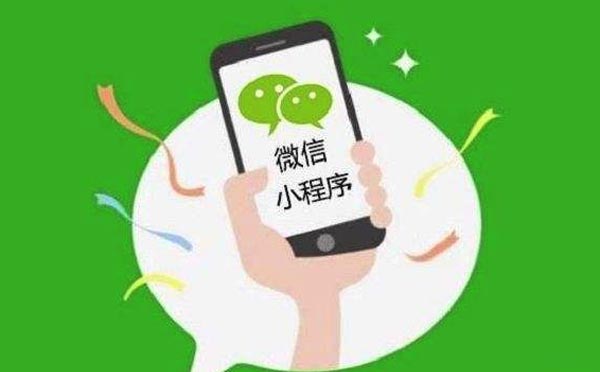 微信小程序开发如何打造爆款小程序？.jpg