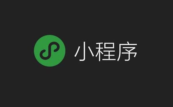 企业小程序开发如何选择小程序开发方式.jpg