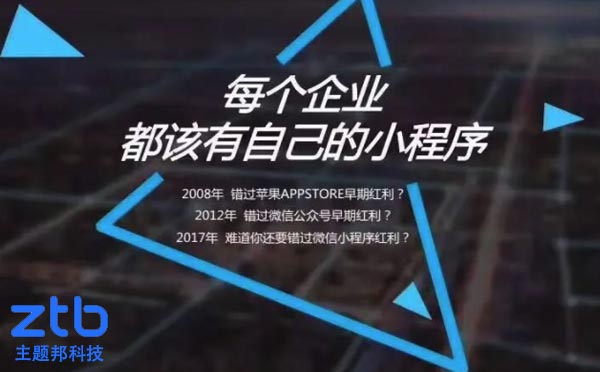 重庆小程序开发商哪家好,小程序开发商.jpg