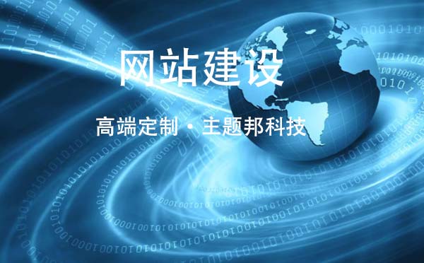 品牌网站建设公司哪家好？