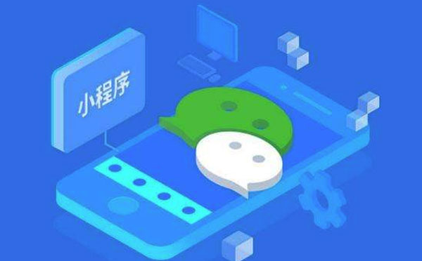 小程序开发哪家公司专业.jpg
