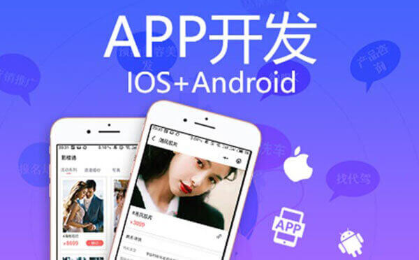 重庆app开发公司有哪些【重庆海珠区】