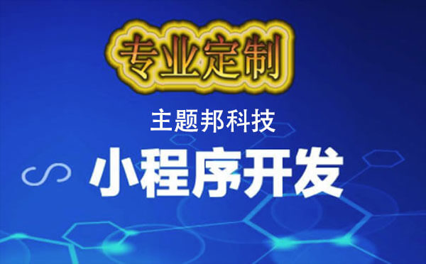 小程序开发门槛已经这么低，你还在犹豫？.jpg