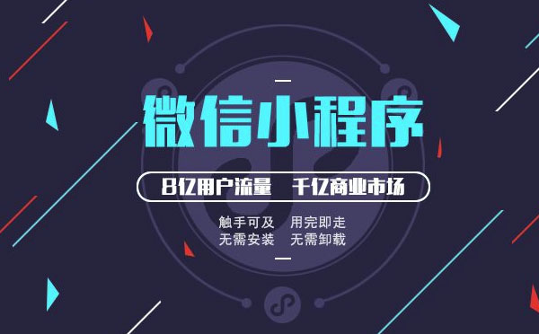 重庆小程序开发,小程序时代,你确定不来？.jpg