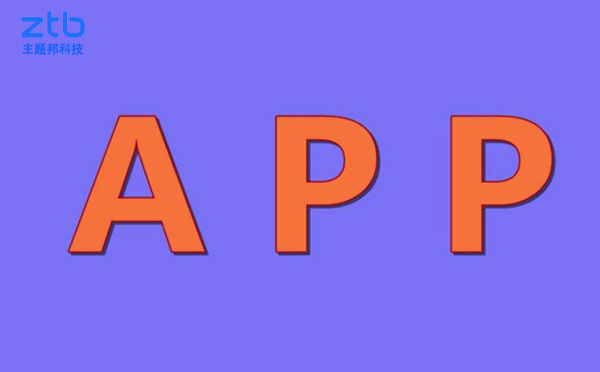 开发app需要什么人员？app开发基础条件
