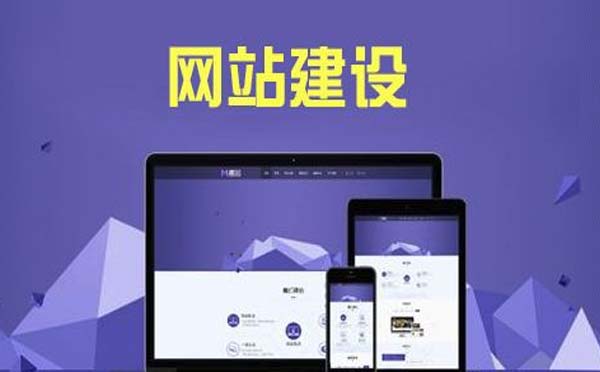 做网站公司怎么选？好一点的网站建设公司