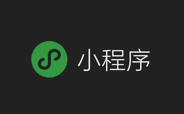 app小程序开发公司哪家专业？.jpg