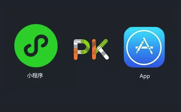 APP开发与小程序开发优劣对比