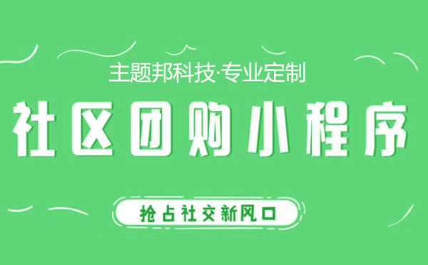 团购小程序开发,微信团购小程序开发.jpg