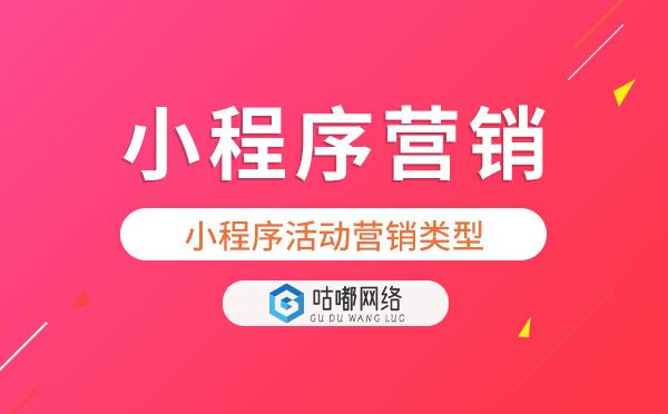 小程序活动营销.jpg