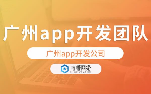 重庆app开发团队哪家公司好？
