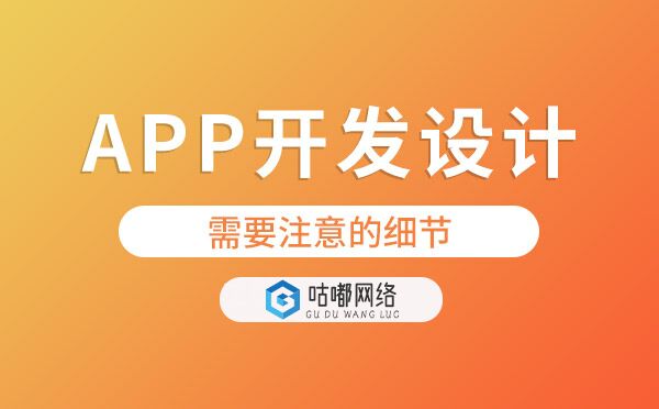 app开发设计细节.jpg