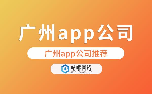 有什么app公司在重庆？重庆app公司