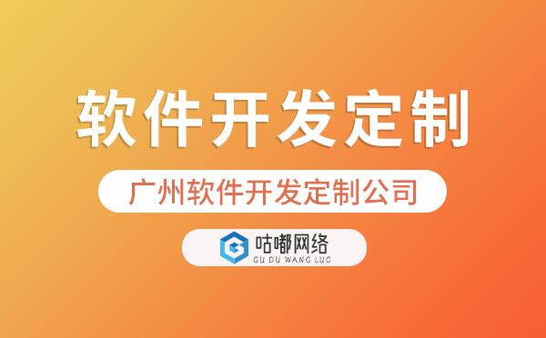 重庆软件开发定制公司有哪些？