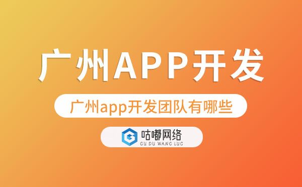 重庆app开发团队有哪些？【怎么选】