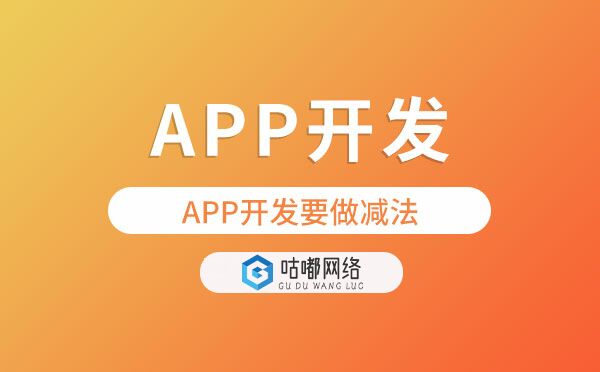 APP开发.jpg
