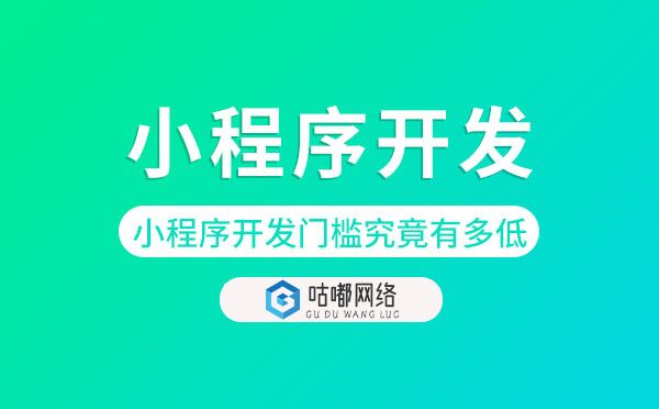 小程序开发.jpg