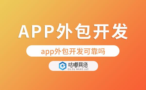 APP外包开发.jpg