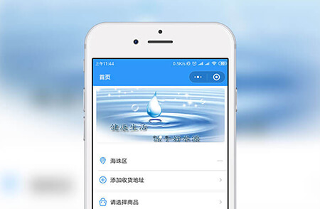 微信订水小程序案例